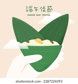 Dragon Boat Festival hand drawn illustration of zongzi. Chinese title means dragon boat festival.