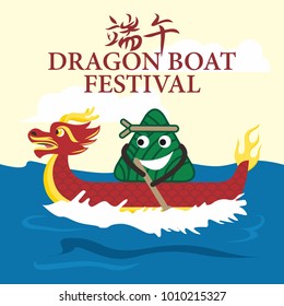 Dragon Boat Festival Illustration