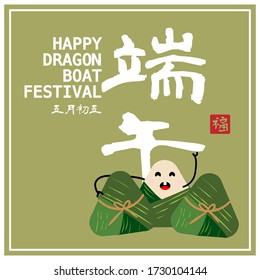 Dragon boat festival illustration with Asian chinese food, rice dumplings. (caption: Dragon Boat festival, 5th day of may)
