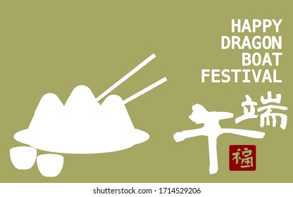 Dragon boat festival illustration.  (caption: Dragon Boat festival, 5th day of may)