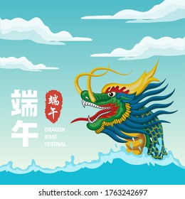 Dragon boat festival illustration. The Double Fifth Festival. 