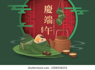 Dragon Boat Festival illustration and rice dumpling with hot tea set template. Chinese translation: Duanwu Festival.