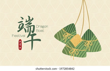 Dragon boat festival illustration with sticky rice dumplings on yellow background. Vector illustration for banner, poster, flyer, invitation, discount. Translation: Dragon boat festival and May 5.