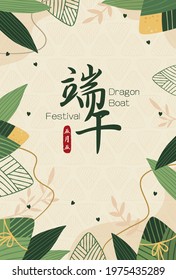 Dragon boat festival illustration with sticky rice dumplings on yellow background. Vector illustration for banner, poster, flyer, invitation, discount. Translation: Dragon boat festival and May 5.