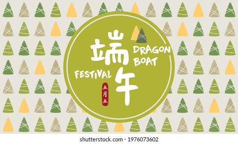 Dragon boat festival illustration with sticky rice dumplings on light green background. Vector illustration for banner, poster, flyer, invitation, discount. Translation: Dragon boat festival and May 5