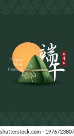 Dragon boat festival illustration with sticky rice dumpling on dark green background. Vector illustration for banner, poster, flyer, invitation, discount. Translation: Dragon boat festival and May 5.