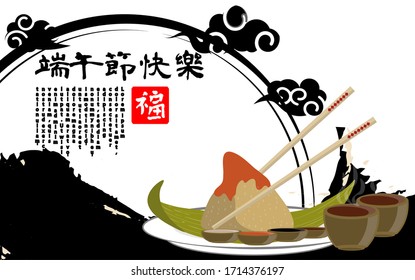 Dragon boat festival illustration. Traditional Asian Style Pattern. Chinese Caption (translation) : Happy Dragon Boat. Design elements for greeting card, promotion, poster. Spaces for your text.