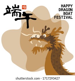 Dragon boat festival illustration. Traditional Asian Style Pattern. Chinese Caption (translation) : Happy Dragon Boat. Design elements for greeting card, promotion, poster. Spaces for your text.