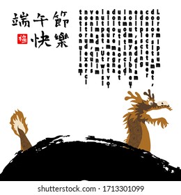 Dragon boat festival illustration. Vintage Asian Style cloud pattern.Chinese Caption (translation) : Happy Dragon Boat
