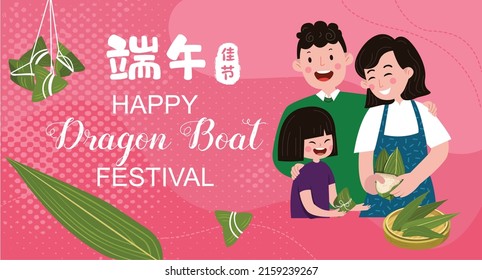 Dragon Boat Festival illustrations. Caption: Happy Dragon Boat Festival. 