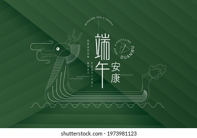 dragon boat festival also known as duanwu festival greetings design template vector, illustration with chinese words that mean 'happy dragonboat festival'