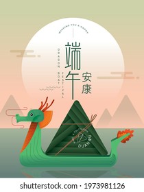 dragon boat festival also known as duanwu festival greetings design template vector, illustration with chinese words that mean 'happy dragonboat festival'