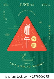 dragon boat festival also known as duanwu festival greetings design template vector, illustration with chinese words that mean 'happy duan wu festival', 'have a safe duanwu' ,'year', 'date', 'June'