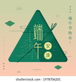 dragon boat festival also known as duanwu festival greetings design template vector, illustration with chinese words that mean 'happy duan wu festival'