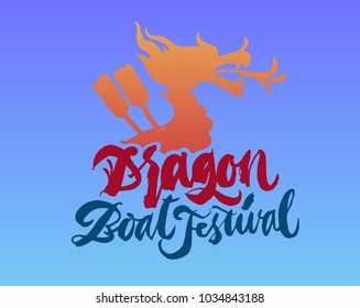 Dragon Boat Festival lettering. Brush pen hand drawn calligraphy. Dragon illustration. Holiday modern poster. Trendy design, mythological creatures.