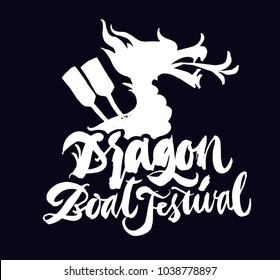 Dragon Boat Festival lettering. Brush pen hand drawn calligraphy with Dragon illustration. Expressive modern style. Raw and unique inscription for printing, poscard, text. Chinese holiday.