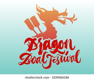 Dragon Boat Festival lettering. Brush pen hand drawn calligraphy. Dragon illustration. Holiday modern poster, logo, print. Trendy design, mythological creatures.