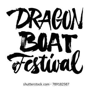 Dragon Boat Festival lettering. Brush pen hand drawn calligraphy. Dragon illustration.