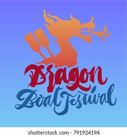 Dragon Boat Festival lettering. Brush pen hand drawn calligraphy. Dragon illustration.