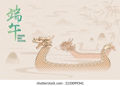 Dragon Boat Festival. Lovely dragon boat on paper calligraphy Chinese. Duanwu holiday name written in Chinese words. 