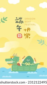 Dragon boat festival with mountains and waves yellow background. Rice dumpling drumming rowing a dragon boat. Translation: Happy Dragon Boat Festival.