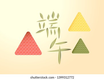 Dragon Boat Festival pattern template, with the words Dragon Boat Festival, can be used for Web pages, festivals, banners, cards, prints-vector map