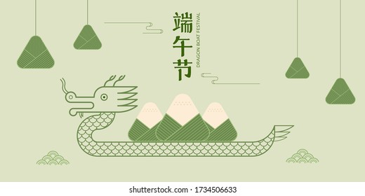 Dragon Boat Festival poster or greeting card template,Illustration of zongzi food on dragon boat, Chinese characters: Dragon Boat Festival	
