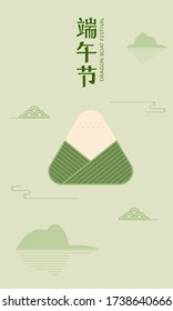 Dragon Boat Festival poster or greeting card template, Rice dumpling graphic symbols, Chinese characters: Dragon Boat Festival	
