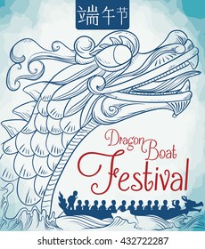Dragon Boat Festival poster, with hand drawn ship, athletes rowing in silhouette and watercolor background.