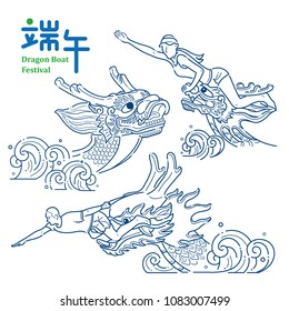 Dragon Boat Festival ,
Dragon boat races, Traditional sports,