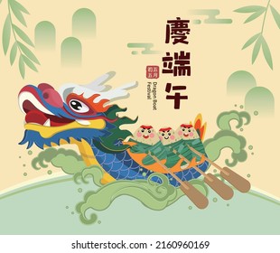 Dragon Boat Festival and