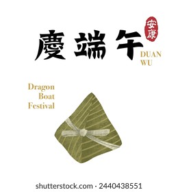 Dragon Boat Festival rice dumplings illustration background design. Calligraphy word design. Translation: The Dragon Boat Festival falls on May 5th.