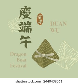 Dragon Boat Festival rice dumplings illustration background design. Calligraphy word design. Translation: The Dragon Boat Festival falls on May 5th.