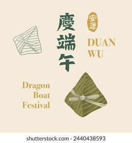 Dragon Boat Festival rice dumplings illustration background design. Calligraphy word design. Translation: The Dragon Boat Festival falls on May 5th.