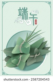 Dragon Boat Festival Rice Dumplings Illustration Chinese Translation: May 5th Dragon Boat Festival