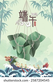 Dragon Boat Festival Rice Dumplings and Dragon Boat Racing Illustration Chinese Translation: May 5th Dragon Boat Festival