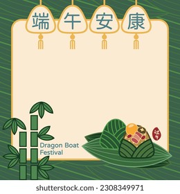 Dragon Boat Festival template with rice dumplings and bamboo vector illustrations. Chinese translation: Duanwu Festival.