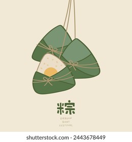 Dragon Boat Festival template with zongzi illustration. Chinese title means zongzi.