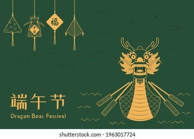 Dragon Boat Festival traditional fragrant sachets, waves, Chinese text Dragon Boat Festival, gold on green. Hand drawn vector illustration. Design concept holiday decor, card, poster, banner. Line art