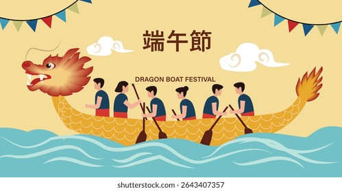 Conjunto de banner de vetor do Festival do Barco do Dragão (端午节) - Ilustrações chinesas de feriado