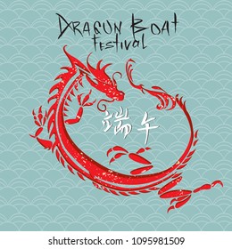 Dragon boat festival vector illustration. Red dragon. Chinese characters and seal means Dragon Boat Festival.