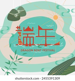 Dragon Boat Festival Vector Illustration 