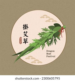 Dragon Boat Festival and Wormwood Calamus vector illustration. Chinese translation: Hanging Calamus and Wormwood.