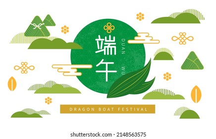 Dragon Boat Festival written in Chinese characters in the sea of ​​cloud, Dragon Boat Festival decoration