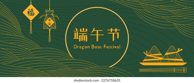 Dragon Boat Festival zongzi dumplings, fragrant sachets, text Safe, Fortune, Chinese text Dragon Boat Festival, gold on green design. Hand drawn vector illustration. Holiday banner concept. Line art.