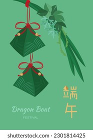 Dragon Boat Festival zongzi dumplings, fragrant sachets,  perfumed medicine bag. Translation: Dragon Boat Festival.