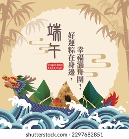 The dragon boat on the Dragon Boat Festival greets you with rice dumplings. The Chinese characters mean that the Dragon Boat Festival brings blessings of good luck and happiness.