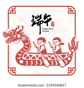 dragon Boat Race in paper cut art style (Chinese translation : Dragon boat festival)