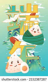 Dragon boat race in the river on the Dragon Boat Festival with waves and zongzi in the background, vector illustration,Chinese translation: Dragon Boat Festival