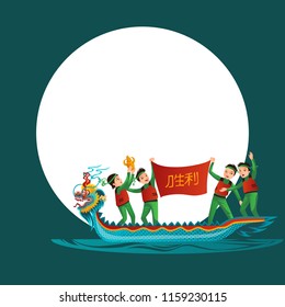 Dragon boat racing flat colorful poster vector illustration